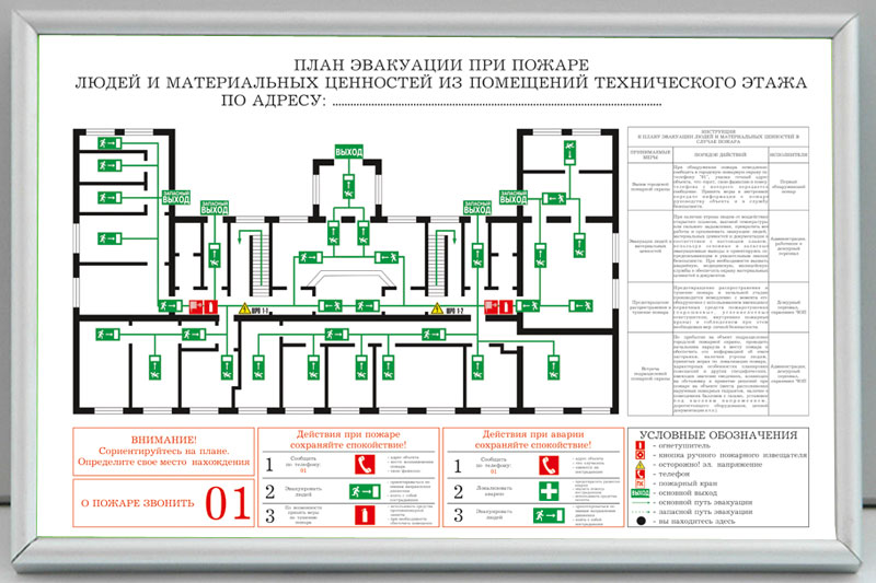 Светящийся план эвакуации своими руками (фото) — GOODCOLOR