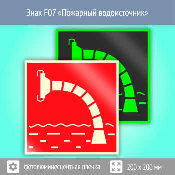 ���� F07 ��������� ������������ (������������������ ������, 200�200 ��)