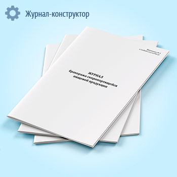������ ��������� ��������������� ������� ��������� (������ 2.3/2.4.3590-20)