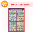 ����� ����������� ������������ ��������������������� ������� (TM-28-SUPERSLIM)