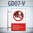 ���� ����������� ����� ���������� ���������!�, GD07-V (������������ ������������, 450�700 ��, ������, �� ���� � ������� ����������)